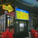 대구 비산동 맛집 원조 노포 술집오&amp;카 이모네(구오스카포차)