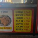 7세븐닭강정