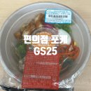 GS25법원점 이미지
