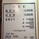 제주은희네해장국문정테라 - 22442 | 제주은희네해장국문정테라