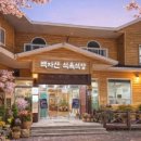 백자산식육식당 - 27421 | 백자산식육식당