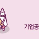 (주)비앤비헬스케어 이미지