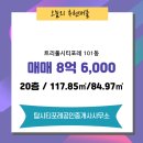 포레탑부동산공인중개사사무소 이미지