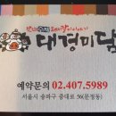 대경미담 이미지