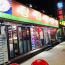 삼겹살먹으러가자 이미지