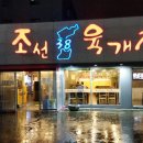 경성양꼬치 이미지