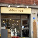 네비올로송파 이미지