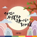 마석장터 추석맞이 축제~9/9~9/11 이미지