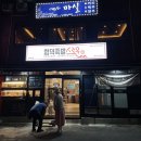 함덕족발스로운 이미지