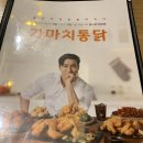 가마치통닭 자곡점 이미지
