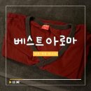 제주 공항 근처 마사지 &#39;베스트아로마 연동점&#39; 스포츠마사지 솔직후기