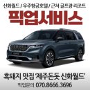 솥뚜껑제주흑돼지삼겹살
