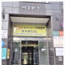 국세청미용실 | 세종시 감성미용실 찾는다면 이날헤어 세종나성점 💇🏻‍♀️ 조용하고 꼼꼼한 세종미용실 후기