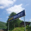 황산벌캠핑펜션 이미지