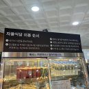 언양(서울방향)휴게소 자율식당