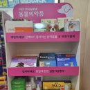 다해약국 이미지
