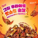 부어치킨 이미지