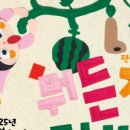 문화공간 예술텃밭 텃밭극장 이미지