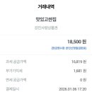 과일맛있고싼집 - 강진군 탐진로 67 | 과일맛있고싼집