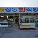 읍천회식당 이미지