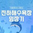 그랑블루 이미지