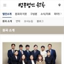 법무법인원곡