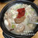 방구리토종순대국 이미지