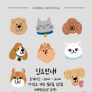 하비동물병원 이미지