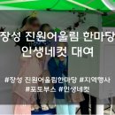 진원면사무소 | 인생네컷 대여 후기 및 방법 [장성 진원어울림한마당]