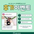 [웨딩 후기 - 스마일 박스 포토부스 후기] 30만원대 초저렴 포토부스 후기 &#39;스마일 박스&#39;