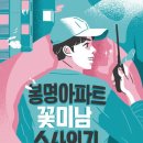 봉명