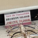 안경쟁이 | [내돈내산] 안경쟁이가 만족했던 ‘으뜸플러스 노원점’ 방문후기 (+구체적 가격까지)