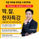 공시국어학원