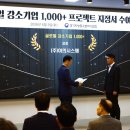 주식회사 소프트랩스 비석세스