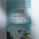 군위 사라온이야기마을 (군위역사문화재현테마공원) - 팜플렛 이미지