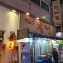 주당 실내포차 이미지