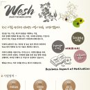 웨시커피