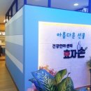 건강안마센터 효자손 이미지