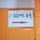 분당프로세스논술학원