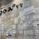 우야지막창 이미지