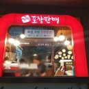 가장맛있는족발은행 이미지