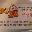 GS25 용현용남점 네이버블로그