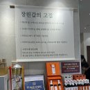 행정죽전로 | 향남맛집 장원갑칼국수 화성향남점 | 차돌 미나리 샤브칼국수 후기