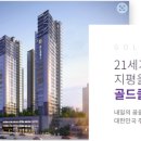 보광종합건설(주) 이미지