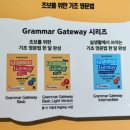 성인기초영어 중급 이미지