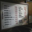 한옥정 | 답십리 맛집 한옥정 성시경 먹을텐데 다녀온 후기 주차정보