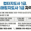 스포츠스태킹 지도사 이미지