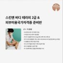 한국미용직업평생교육원 이미지