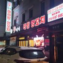 신세계양꼬치마라탕