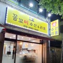 꼼꼬미옷수선